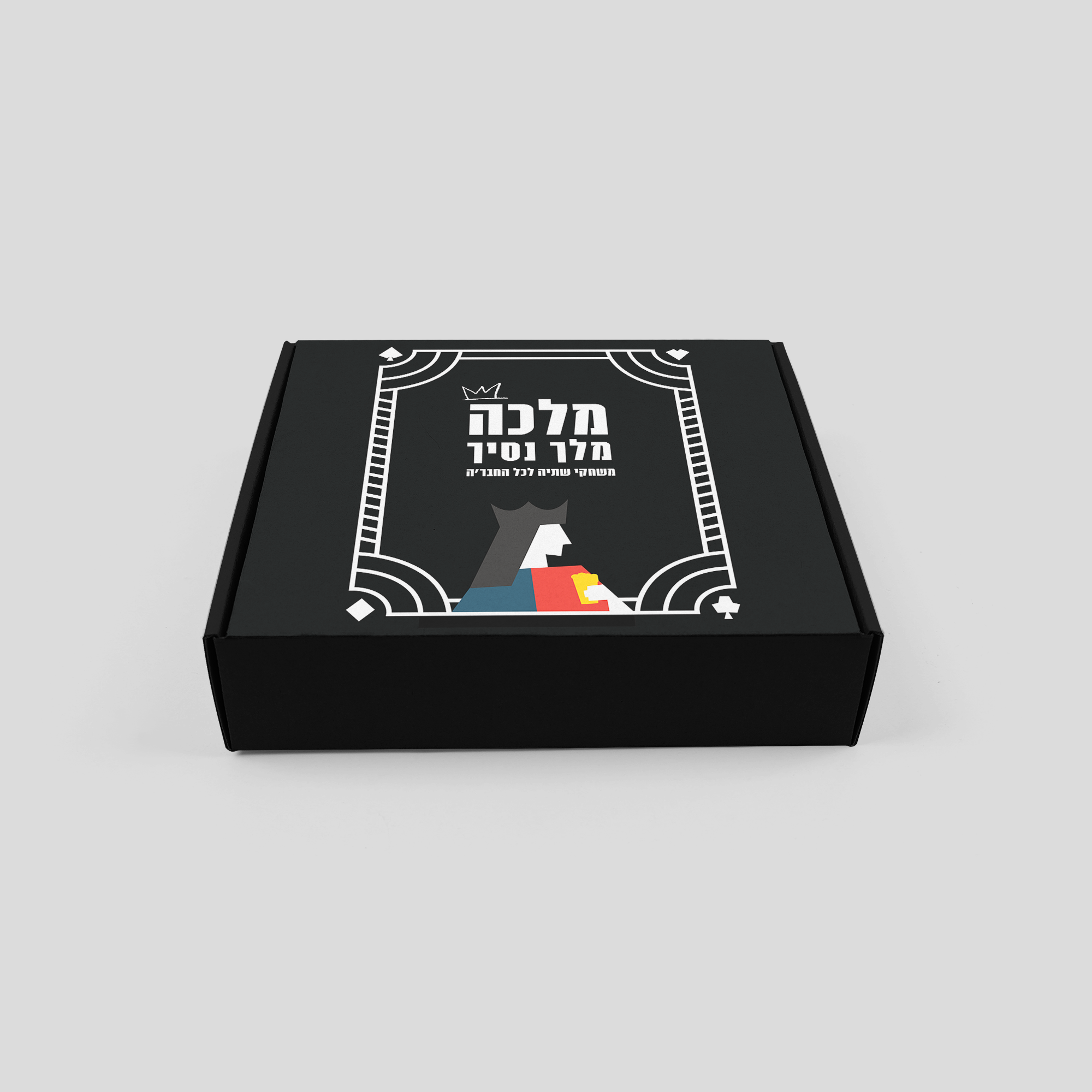 Malka Beer design