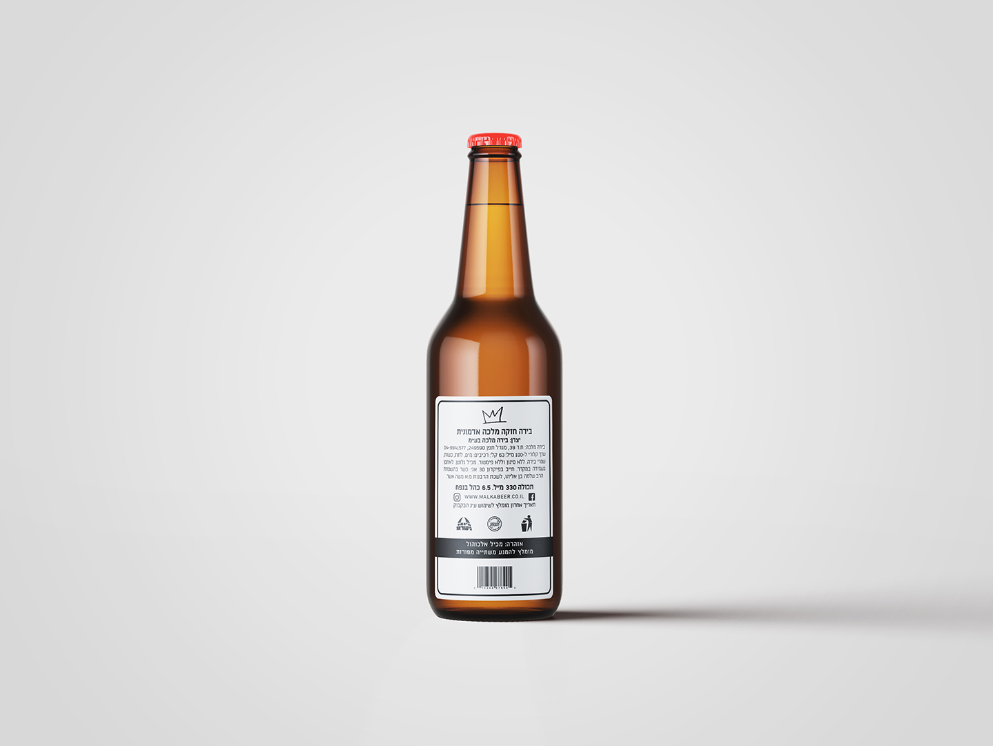 Malka Beer design