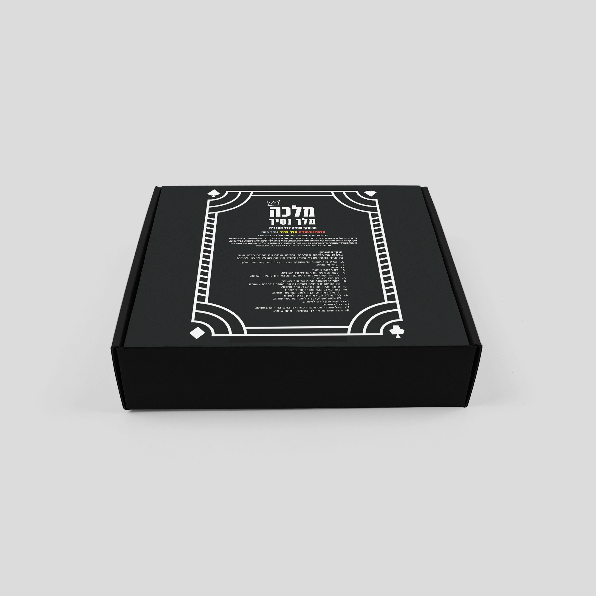 Malka Beer design